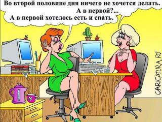 "Не задумывайся!" (смешные афоризмы, приколы, анекдоты)