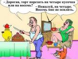 Приколы, юмор, анекдоты