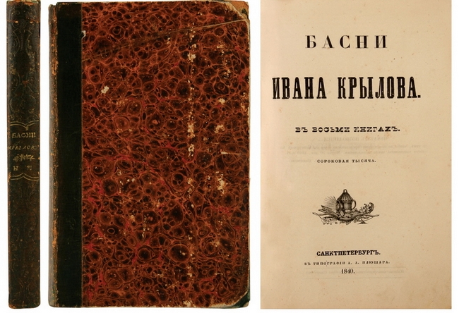 Первый литературный труд Крылова - письмо императрице