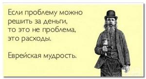 Анекдоты, шутки, смешные афоризмы