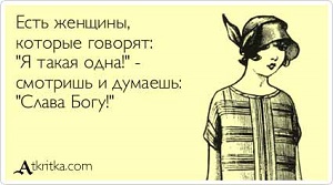 Смешные афоризмы, юмор, приколы