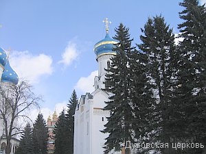 Поездка в Троице-Сергиеву Лавру 